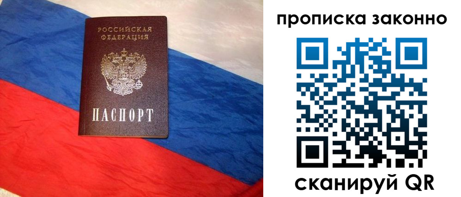 временная регистрация собственник в ХМАО