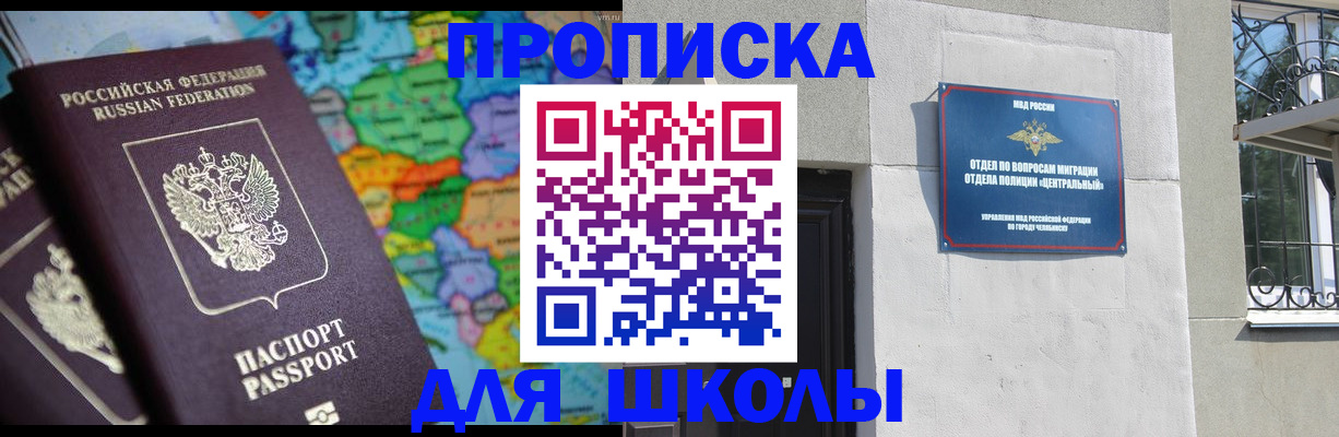 временная регистрация купить в ХМАО