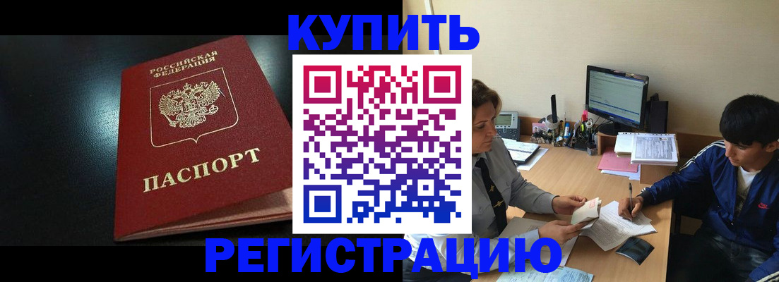 прописка регистрация в ХМАО